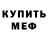 МДМА VHQ Marina Shimenkov