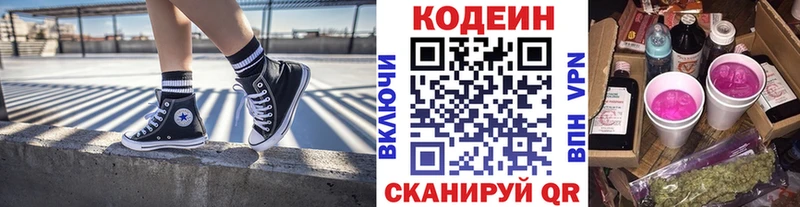 Кодеин напиток Lean (лин)  наркотики  блэк спрут зеркало  Усть-Катав 