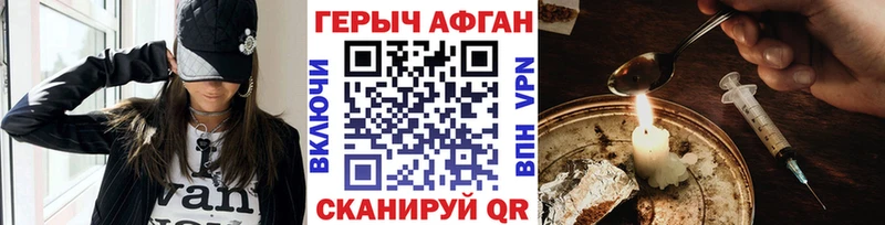 купить закладку Усть-Катав Героин афганец