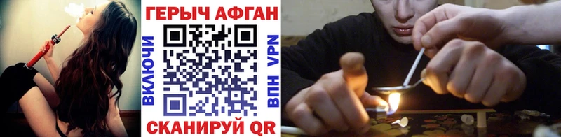 Героин хмурый Усть-Катав