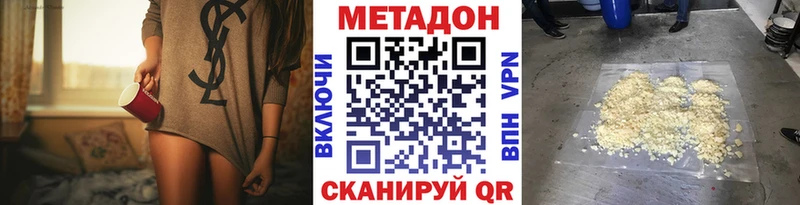 МЕТАДОН мёд наркотики Усть-Катав