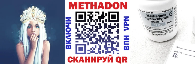 МЕТАДОН methadone Усть-Катав