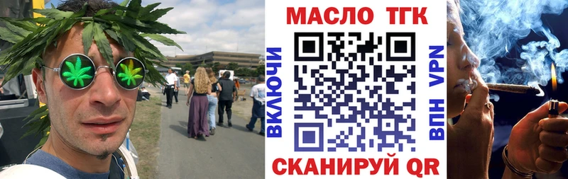 ОМГ ОМГ сайт Усть-Катав ТГК вейп с тгк